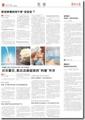 露营走红 赶潮流勿忘安全用火
